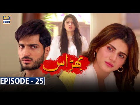 Bharaas Episode 25 [Subtitle Eng] - 23rd November 2020 - ARY Digital Drama