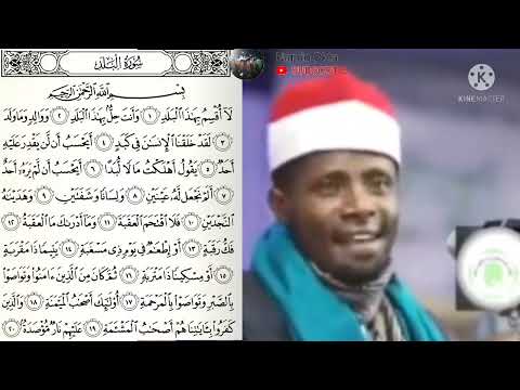 Qori' Internasional Afrika Bersuara Petir dan Nafas Panjang! Eidi Shabaan dari Tanzania.