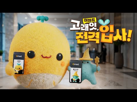 이마트 AI 광고 사례