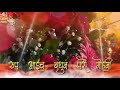 Hinglay Devi Aai Song Whatsapp Status