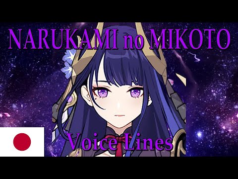 Magatsu Mitake Narukami no Mikoto (Weekly Boss) - Voice Lines (JP) -- Genshin Impact