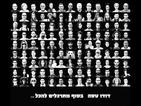 דודו טסה - בסוף מתרגלים להכל | Dudu Tassa - Basof Mitraglim Lehakol