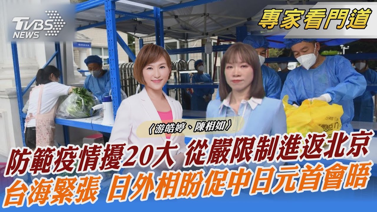 東方-2022軍演 共軍與俄軍艦艇編隊 地點涵蓋爭議領土