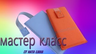 Как сшить чехол для телефона - Видео онлайн