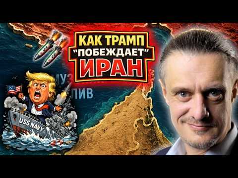 ТРАМП ПОТЕРЯЛ ВОЕННЫЙ КОРАБЛЬ, НО УВЕРЯТ, ЧТО БЛИЗОК К СДЕЛКЕ