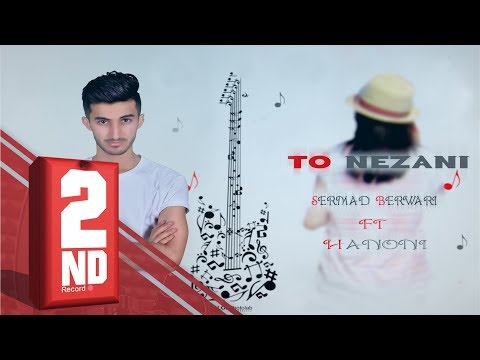 Sermad Berwari Ft Hanoni - To Nezani (OFFICIAL AUDIO) | تو نزاني