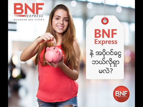 BNF Express Myanmar Calendar
