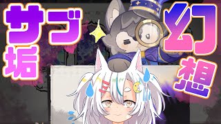 【原神】クリアできるかわからないサブ垢幻想シアターマスターやるおじさん