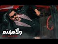 Ali Jassim - Wla Mehtm (Official Music Video) |2023| علي جاسم - ولا مهتم (فيديو كليب)