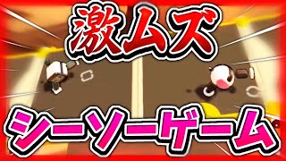 【Biped 実況】シーソーとか懐かしすぎて涙出た #2【協力プレイ】