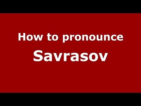 How to pronounce Savrasov (Russian/Russia) - PronounceNames.com
