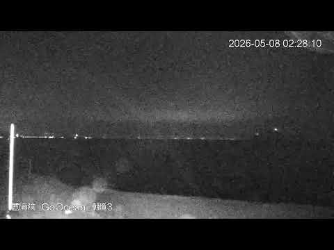 潮境公園 抽水站眺望海岸即時影像