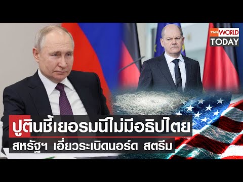 คลิกเพื่อดูคลิปวิดีโอ