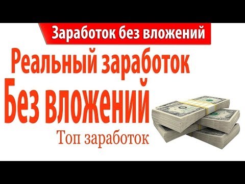 РЕАЛЬНЫЙ заработок БЕЗ ВЛОЖЕНИЙ! Расширение для заработка Teaser BZ