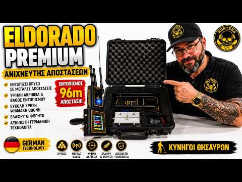 Eldorado Premium-thumb-1