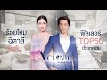 อันดับ 1 ร้อยไหมอิตาลีประเทศไทย Top Clinic Filler-Botox Thailand
