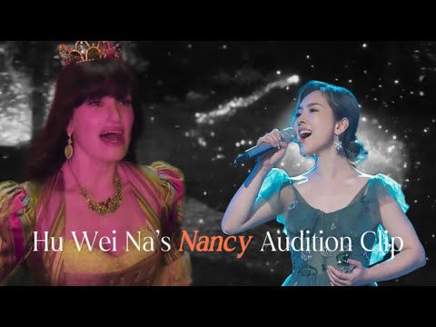 【Disenchanted】Hu Wei Na's Nancy Audition Clip
