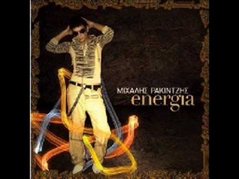 mixalis rakintzis - maskes