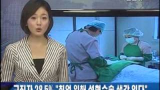 【整形】 韓国 求職者の3割が就職のために整形手術・・ 【大国】