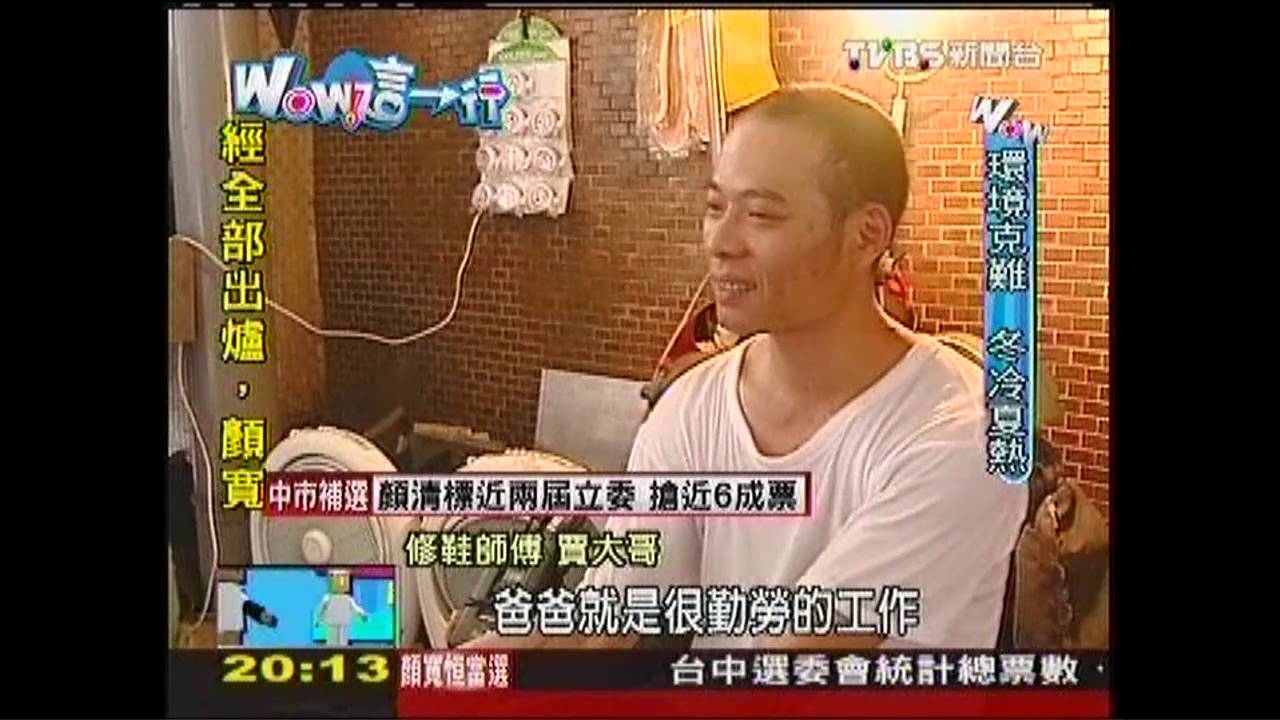 【Wow這一行】承襲一甲子!西門町修鞋 純手工
