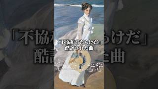 Download lagu 世界を敵に回しても、彼は「この響き」を守り抜いた。 mp3