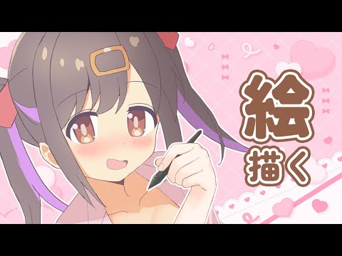 drawing|みはりちゃんお絵かき配信