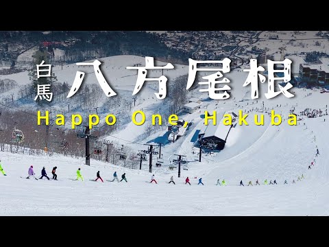 Video: 白馬八方尾根滑雪場/Happo One, Hakuba 到山頂看日本北阿爾卑斯群山、4大基地