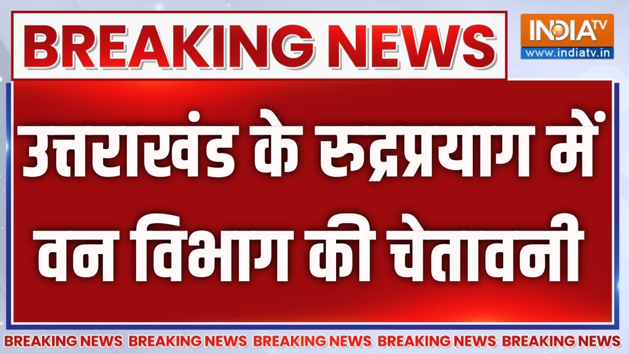 Uttarakhand News: उत्तराखंड के रुद्रप्रयाग में वन विभाग की चेता?