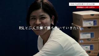 楽天物流様 販促プロモーションビデオ