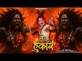 Maare Hunkare मारे हुंकारे Subhash Soni Navratri Special Song 2025