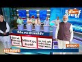 Nitish Kumar Demand LIVE: नीतीश की मांग पर फंस गए Modi ! Lok Sabha Election | NDA - Video