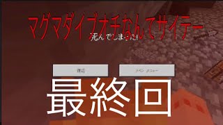 [実況]霊夢働く最終回