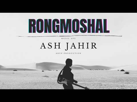 RONGMOSHAL - রংমশাল Official Bengali  Song Ash jahir