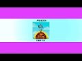 Flex Rabanyan God Is On Deck Official Video