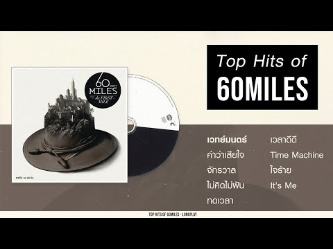 Top Hits of 60 Miles [Longplay]