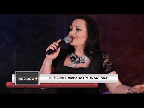 Estradaplus 14 12 2018   Uspesna godina za grupa Astrion