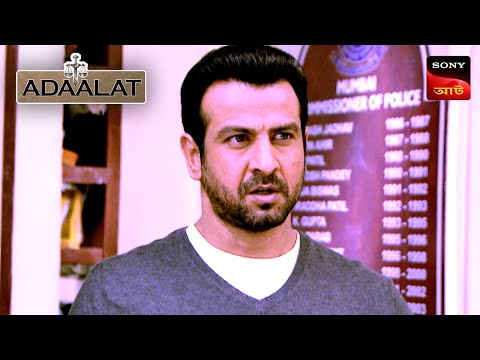 Adaalat | আদালত | Ep 356 | 21 Sep 2024 | Full Episode