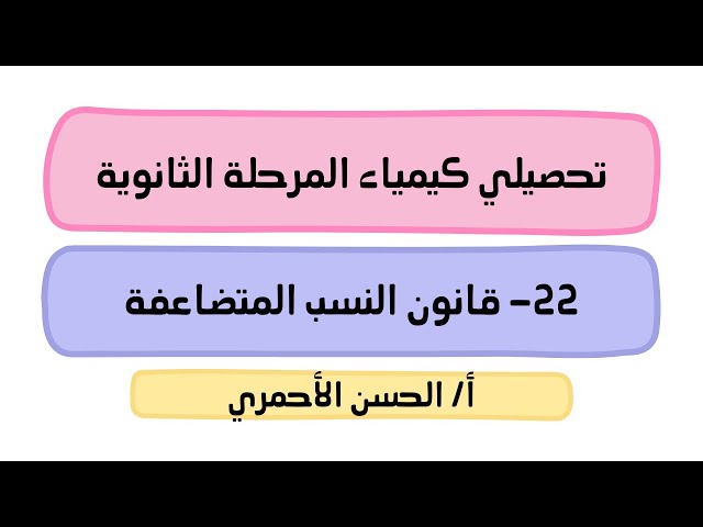 قناة تليجرام (للطلاب والطالبات) تحصيلي الكيمياء للمرحلة الثانوية لعام 1447هـ