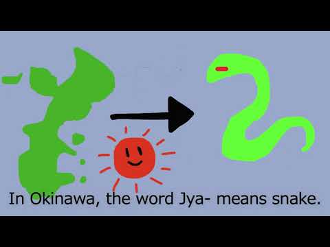 日本文化学科 孝行娘と大きな蛇　沖縄の民話・昔話・英語字幕入り