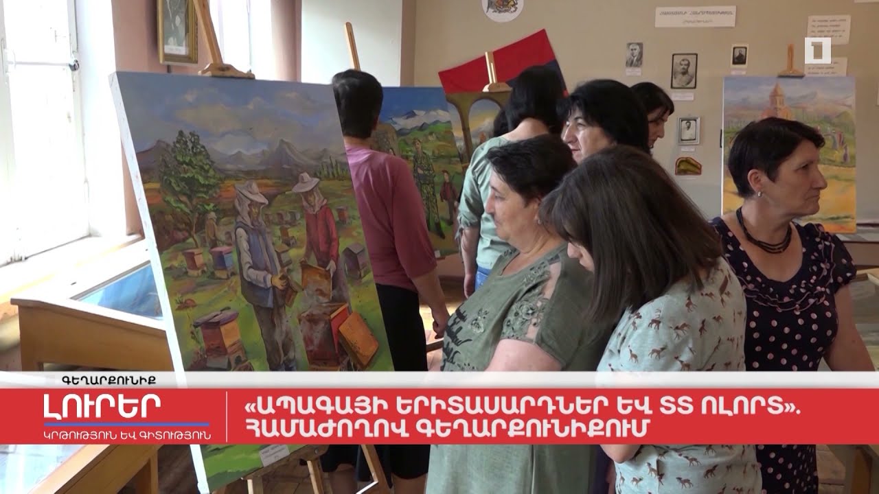 «Ապագայի երիտասարդներ և ՏՏ ոլորտ». համաժողով՝ Գեղարքունիքում