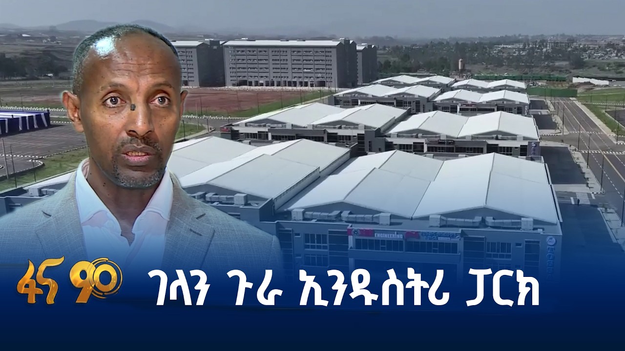 ወደ ሥራ የገባው