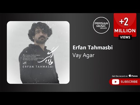 Erfan Tahmasbi - Vay Agar ( عرفان طهماسبی - وای اگر )