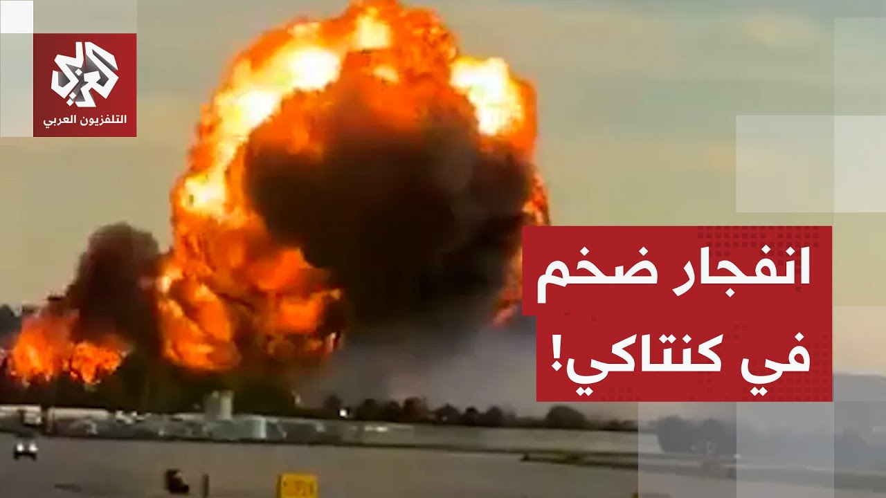 إدارة الطيران الأميركية تعلن عن تحطم طائرة شحن بولاية كنتاكي بعد وقت قصير من 