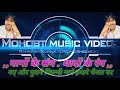 Aa Kahin Dur Chale Jaen Ham Hindi Song Sadabahar Mohabbat Music Video