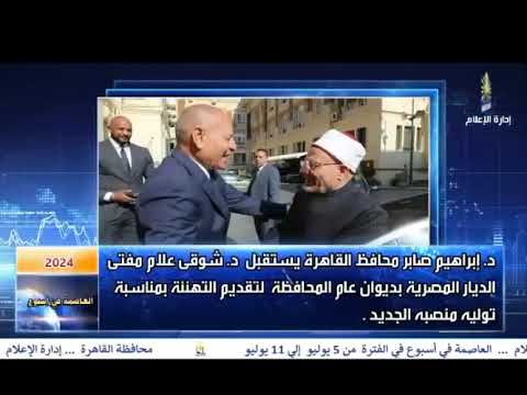 العاصمة فى اسبوع من 5 يوليو الى 11 يوليو 2024