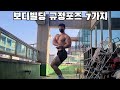 지피티에게 전수했던 그 포징.