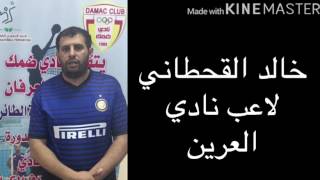 اختتام دورة الكرة الطائرة