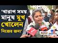Saayoni Ghosh On BJP আমার যখন যেটা ইচ্ছে সেটা করব এ�