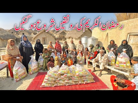 Ramadan Al-Kareem Ki Ronqain Shuro Hogain |Routine di vlog per famiglie nel villaggio | Famiglia ...