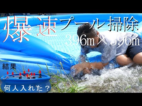 化学薬品を使わずにインフレータブルプールを清潔に保つにはどうすればよいでしょうか?  庭園